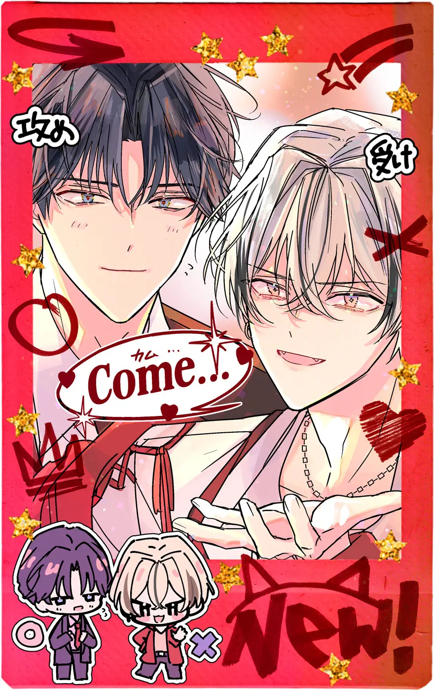 連載中作品『イケボ配信者は自称Domでもメロメロぐずぐず』カラーイラスト