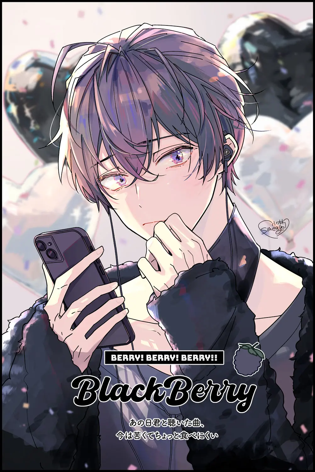 『ジュリエットのバカ』BlackBerry 琉夏